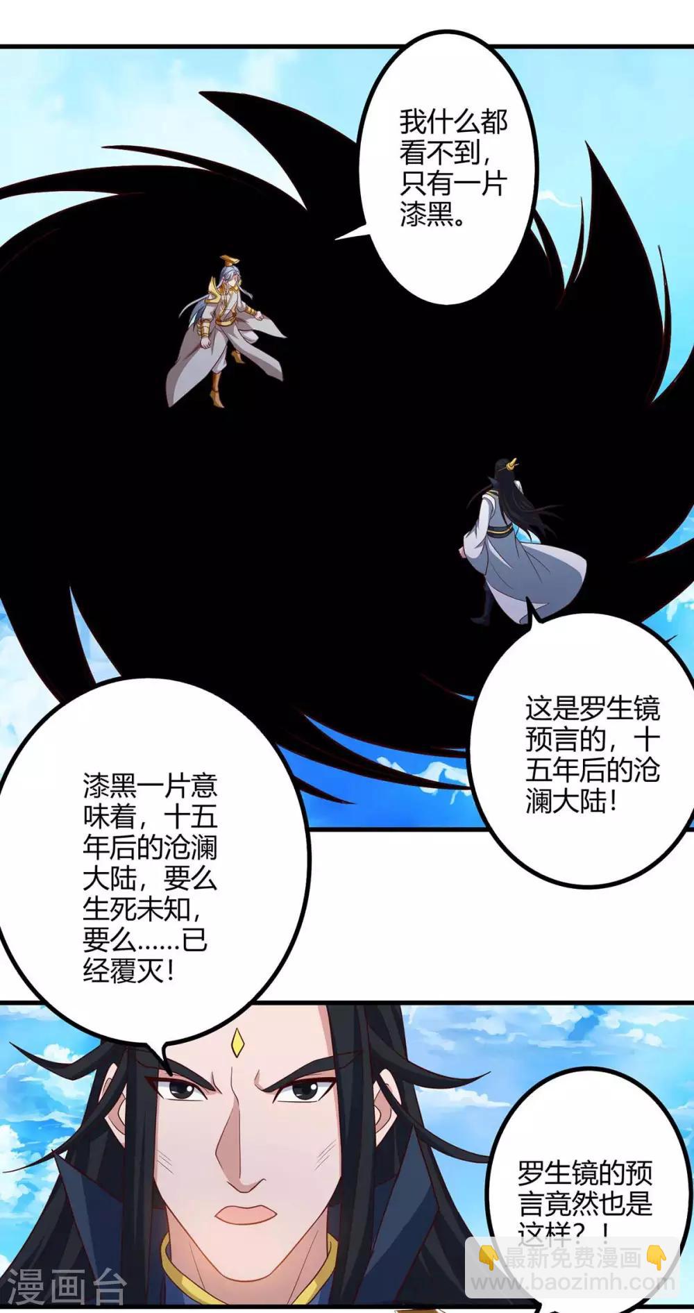 第156话 往事16