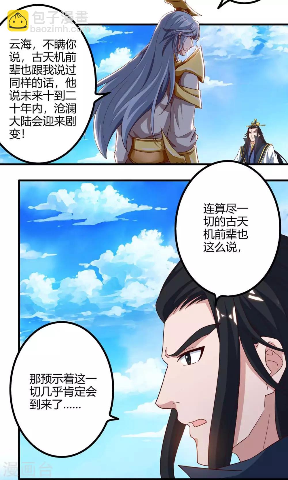 第156话 往事17