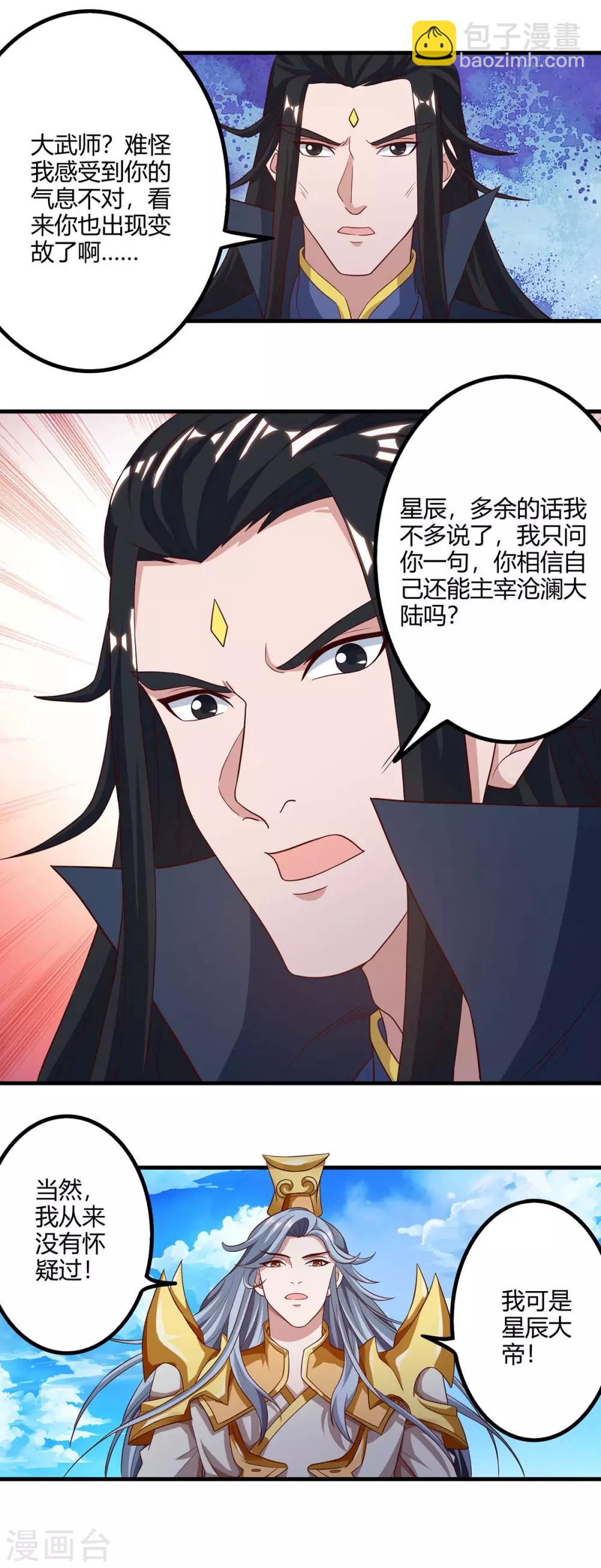 第156话 往事20