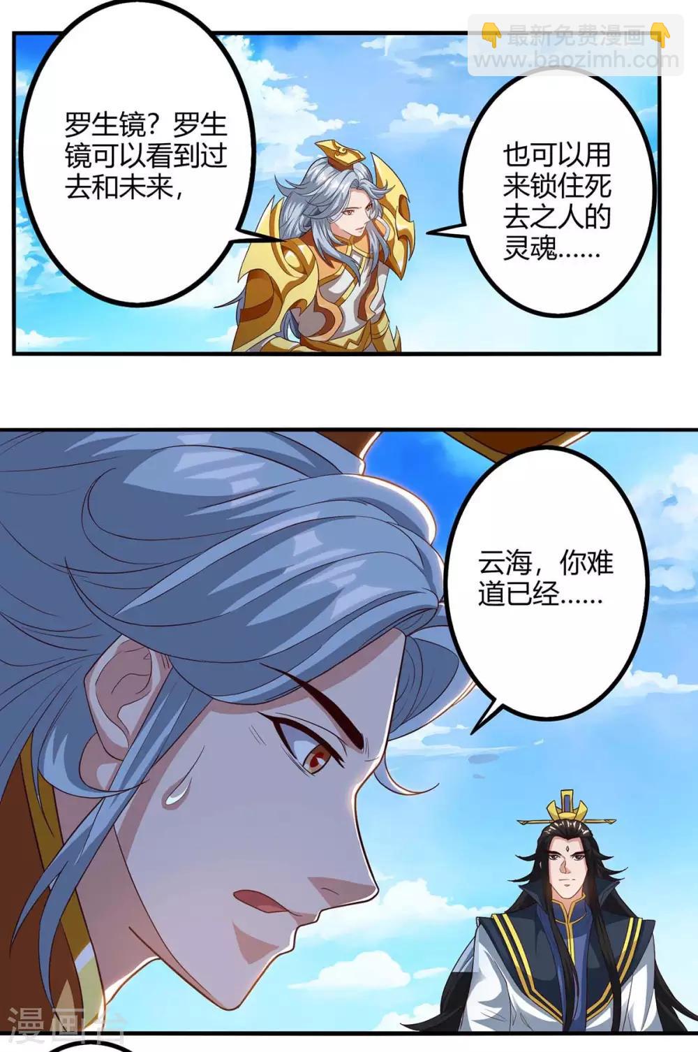 第156话 往事7