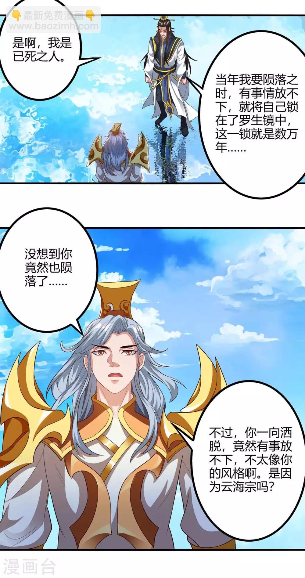 第156话 往事8