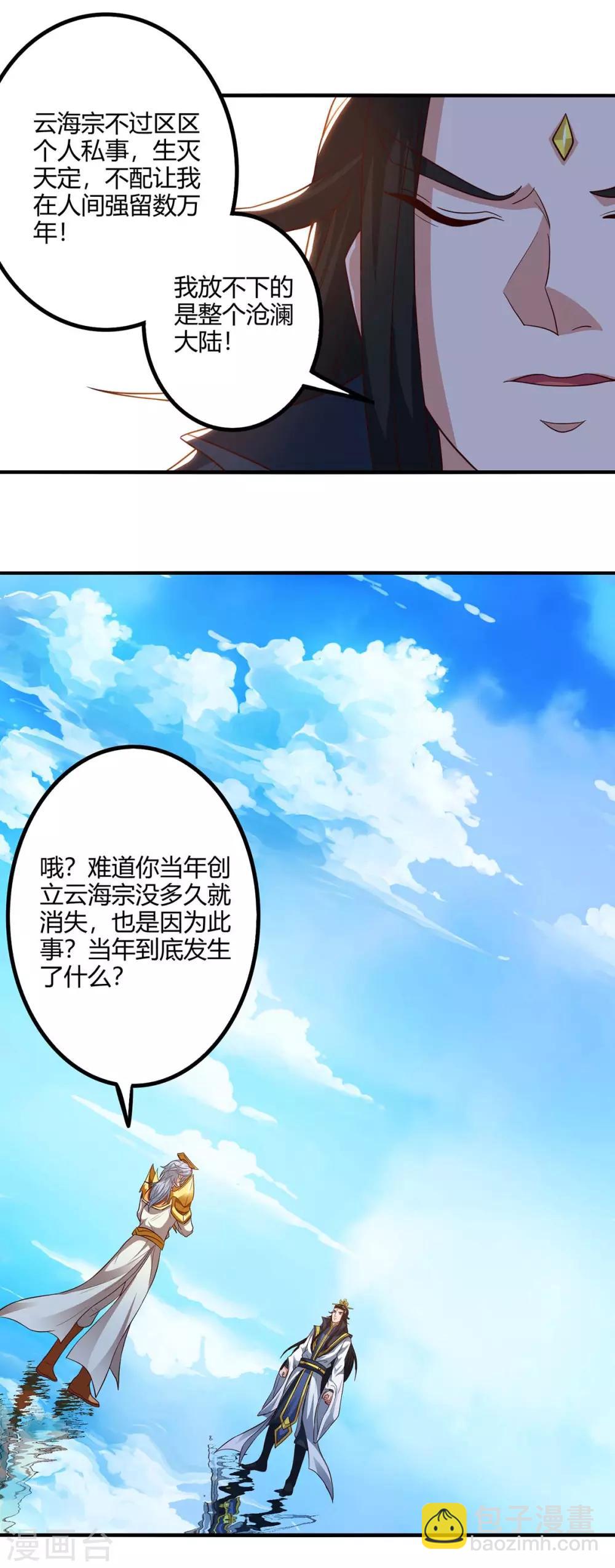 第156话 往事9