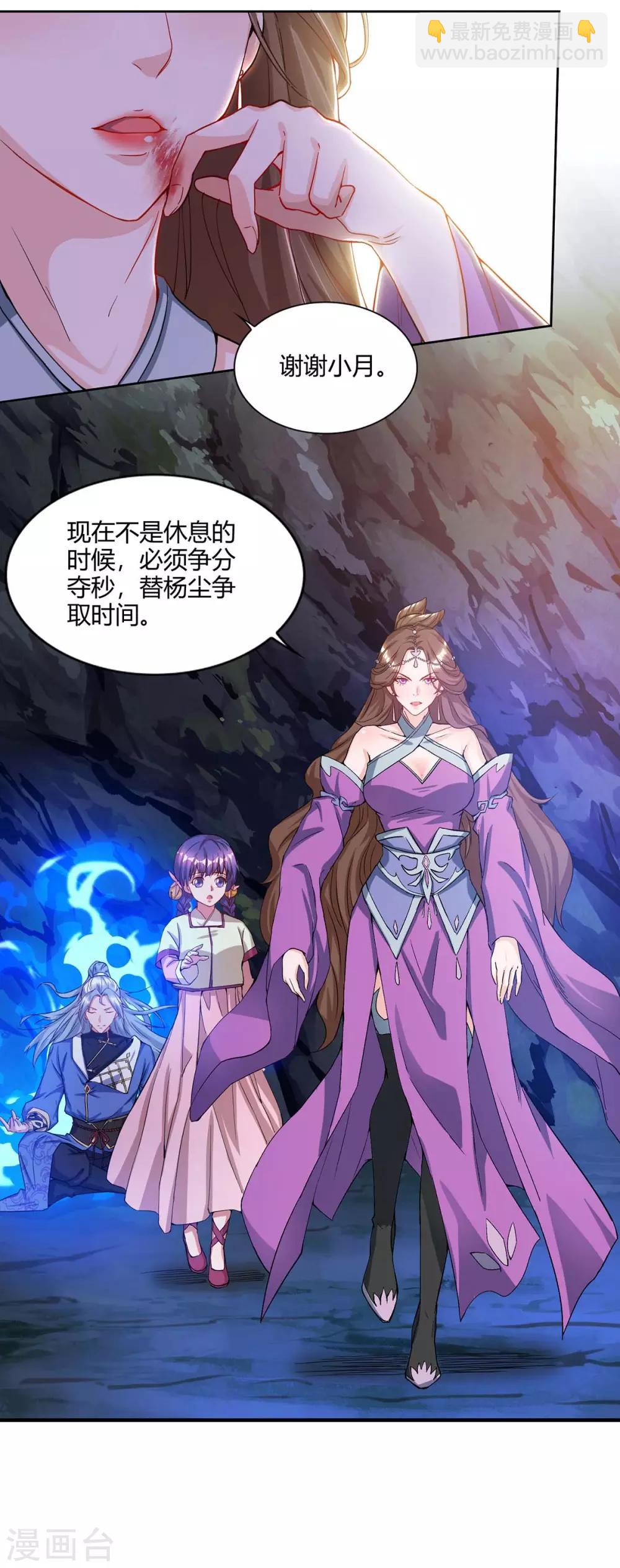 第157话 接下来，交给我12