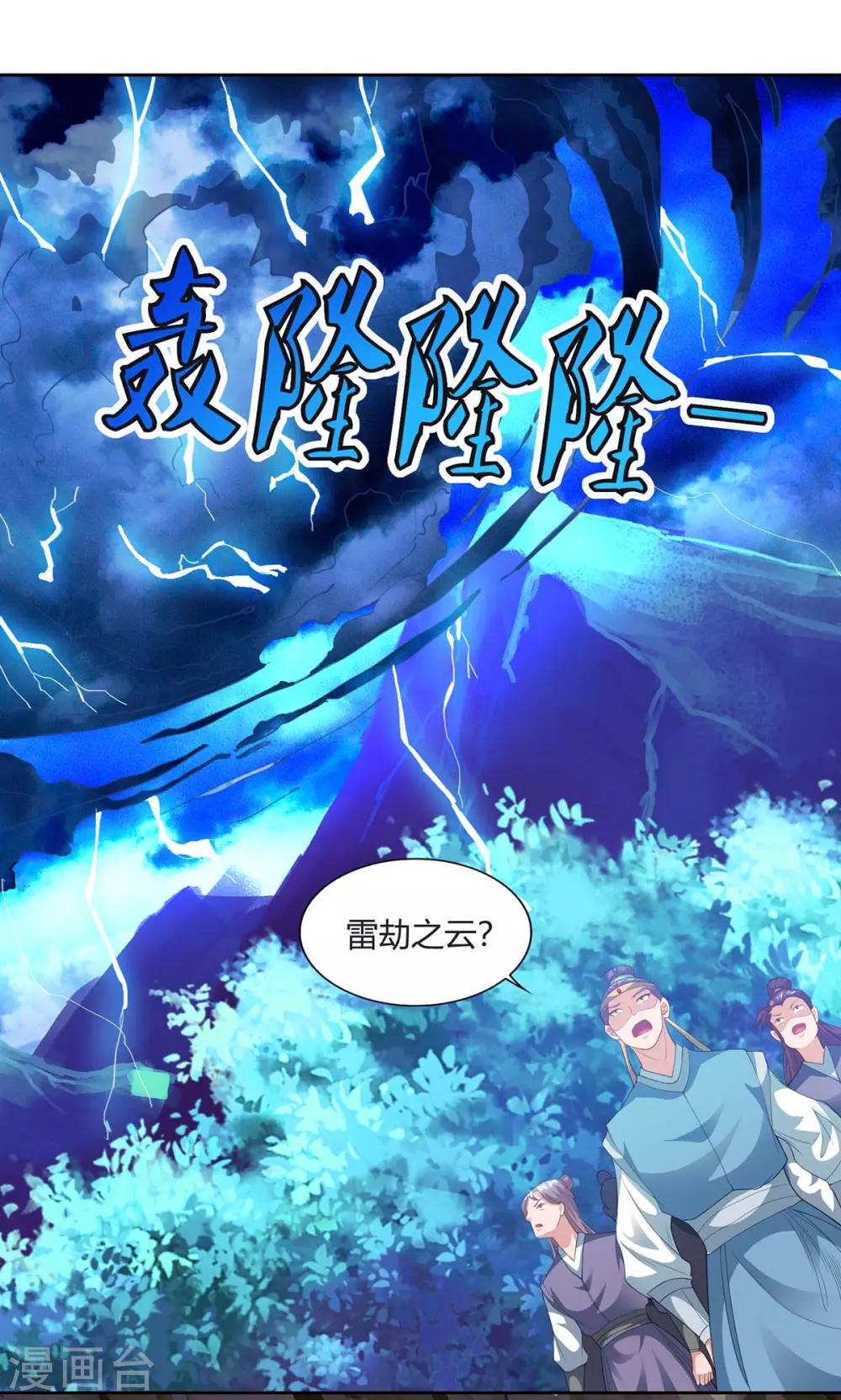 第158话 武宗0