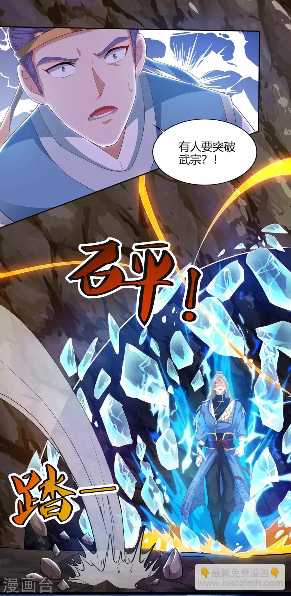第158话 武宗1