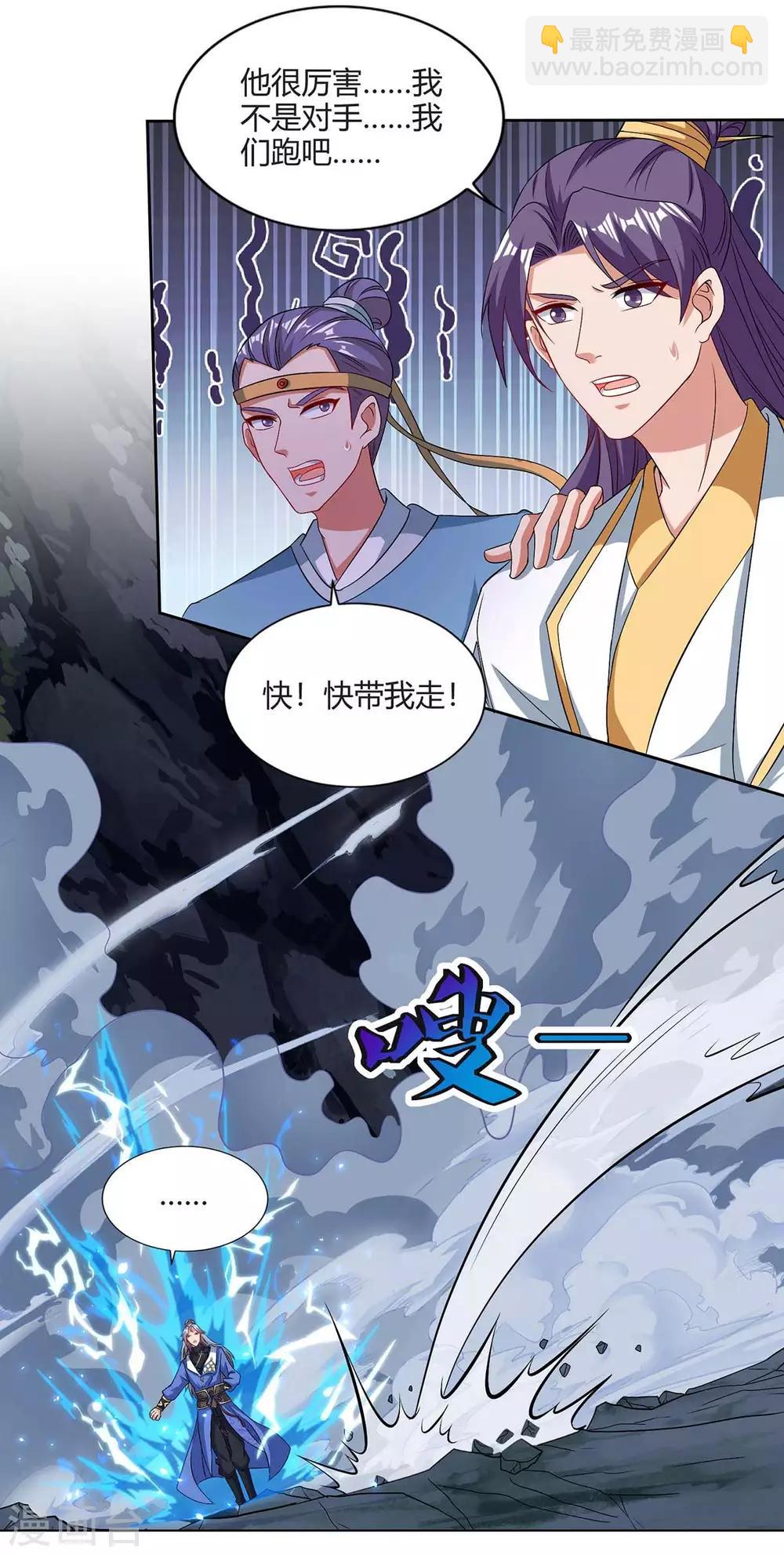 第158话 武宗10