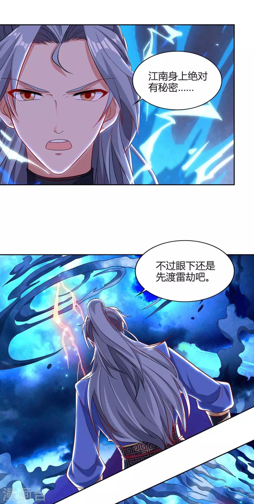 第158话 武宗11