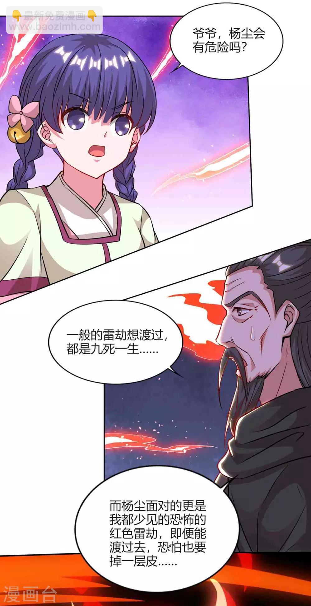 第158话 武宗15
