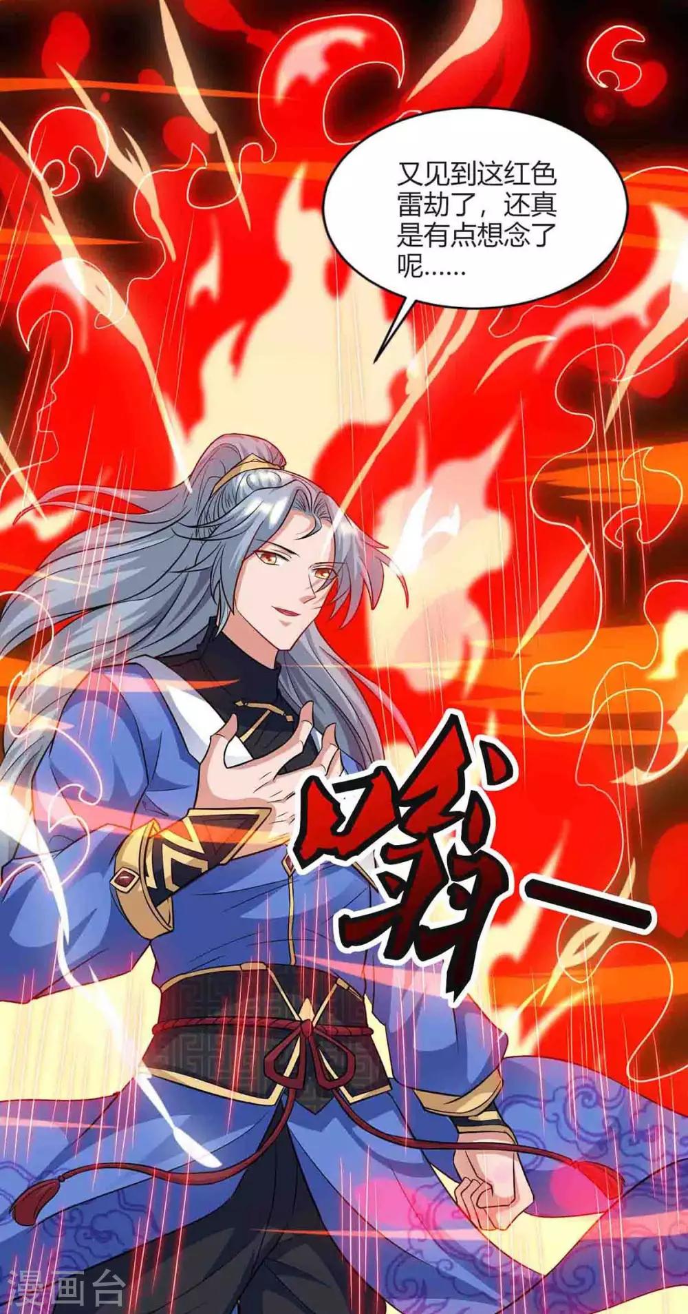 第158话 武宗16