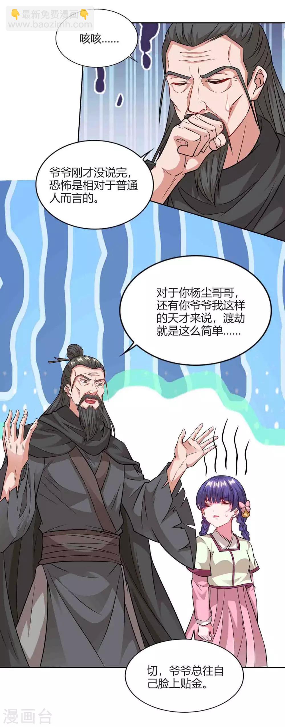 第158话 武宗19