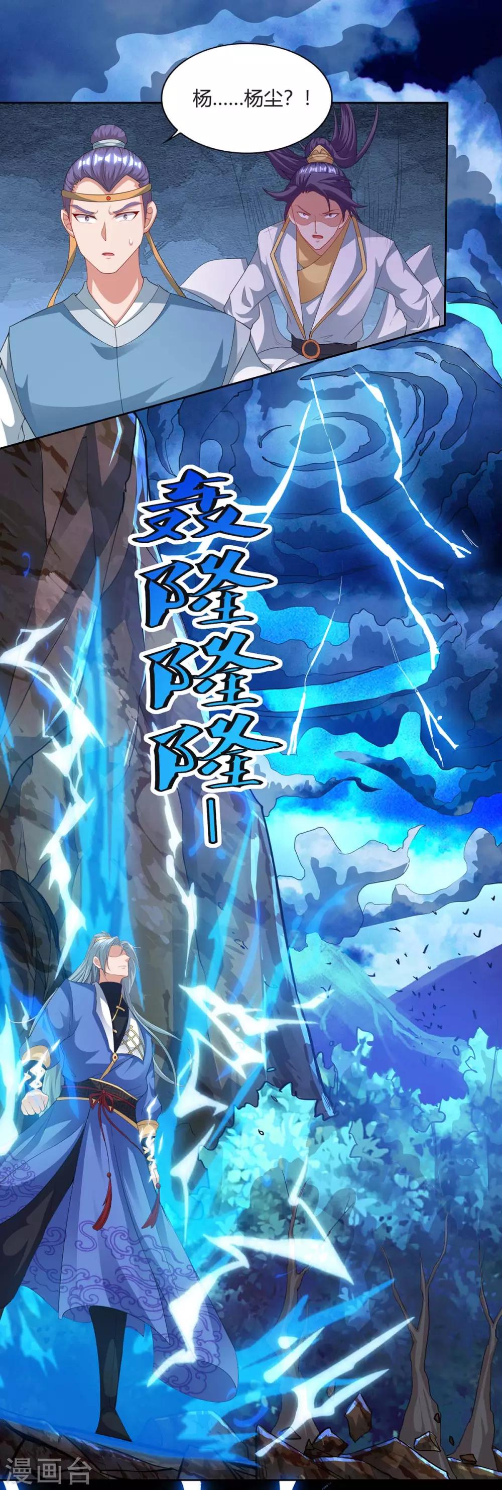 第158话 武宗2