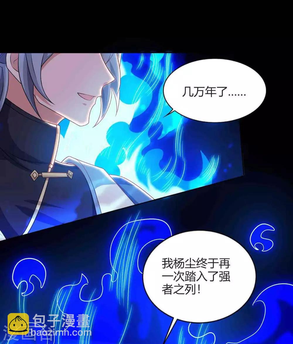 第158话 武宗22