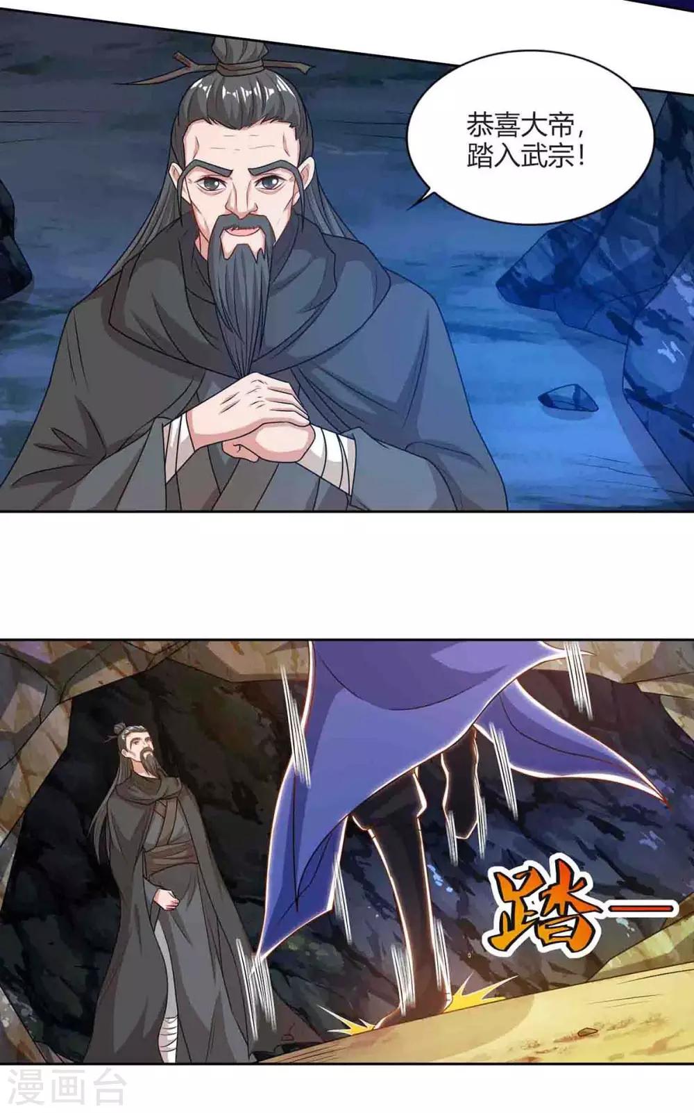 第158话 武宗24