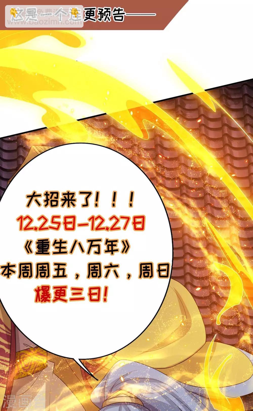 第158话 武宗25