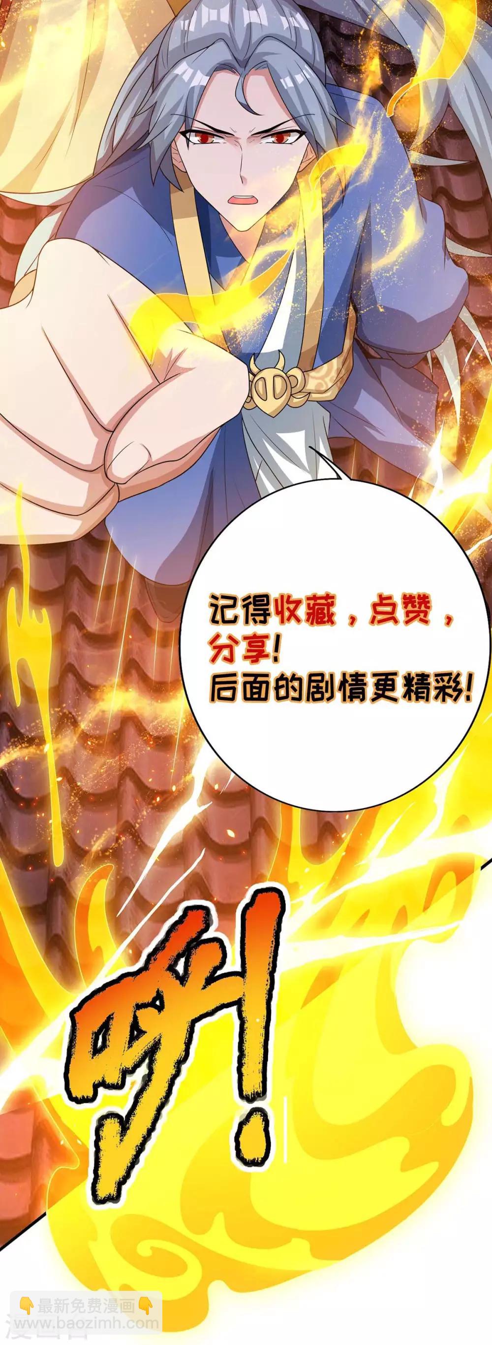 第158话 武宗26