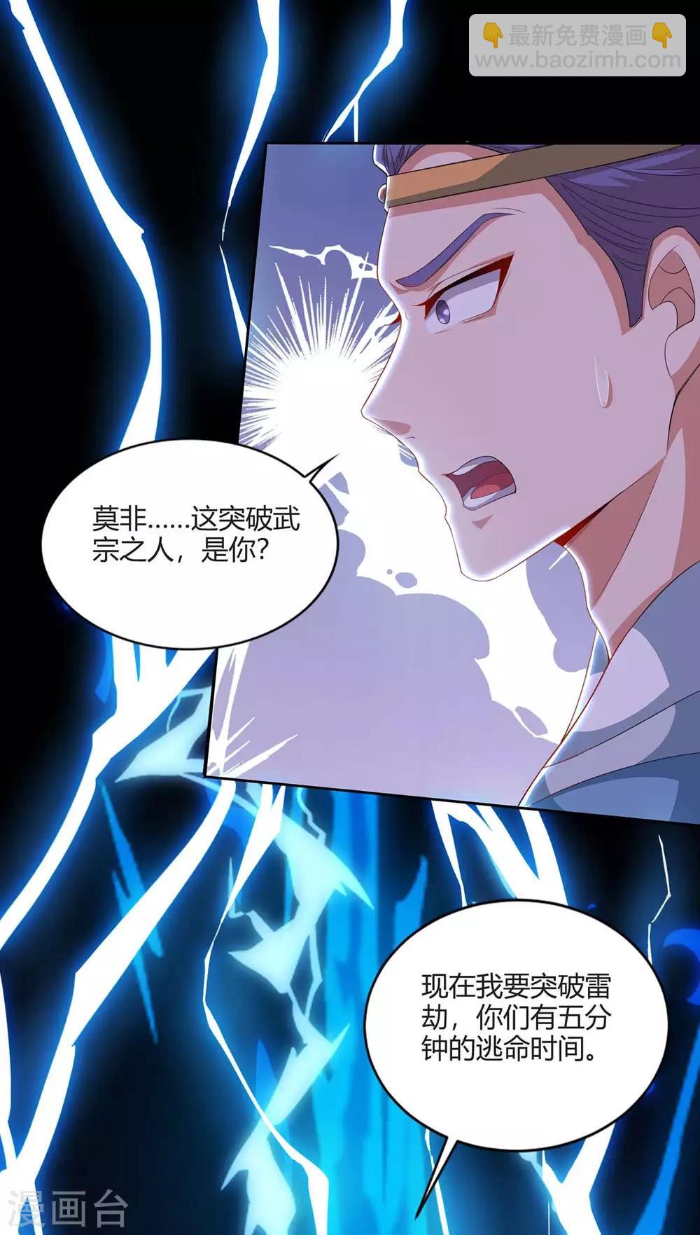 第158话 武宗3