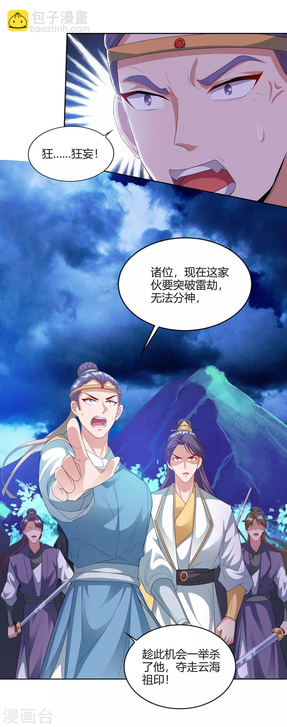 第158话 武宗5