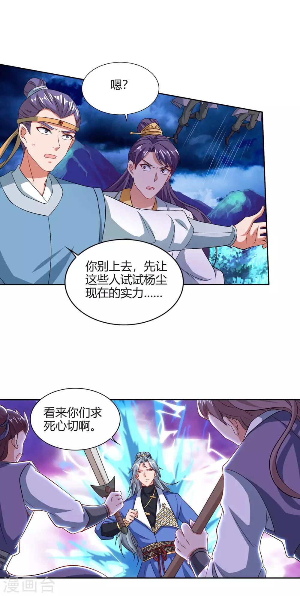第158话 武宗7