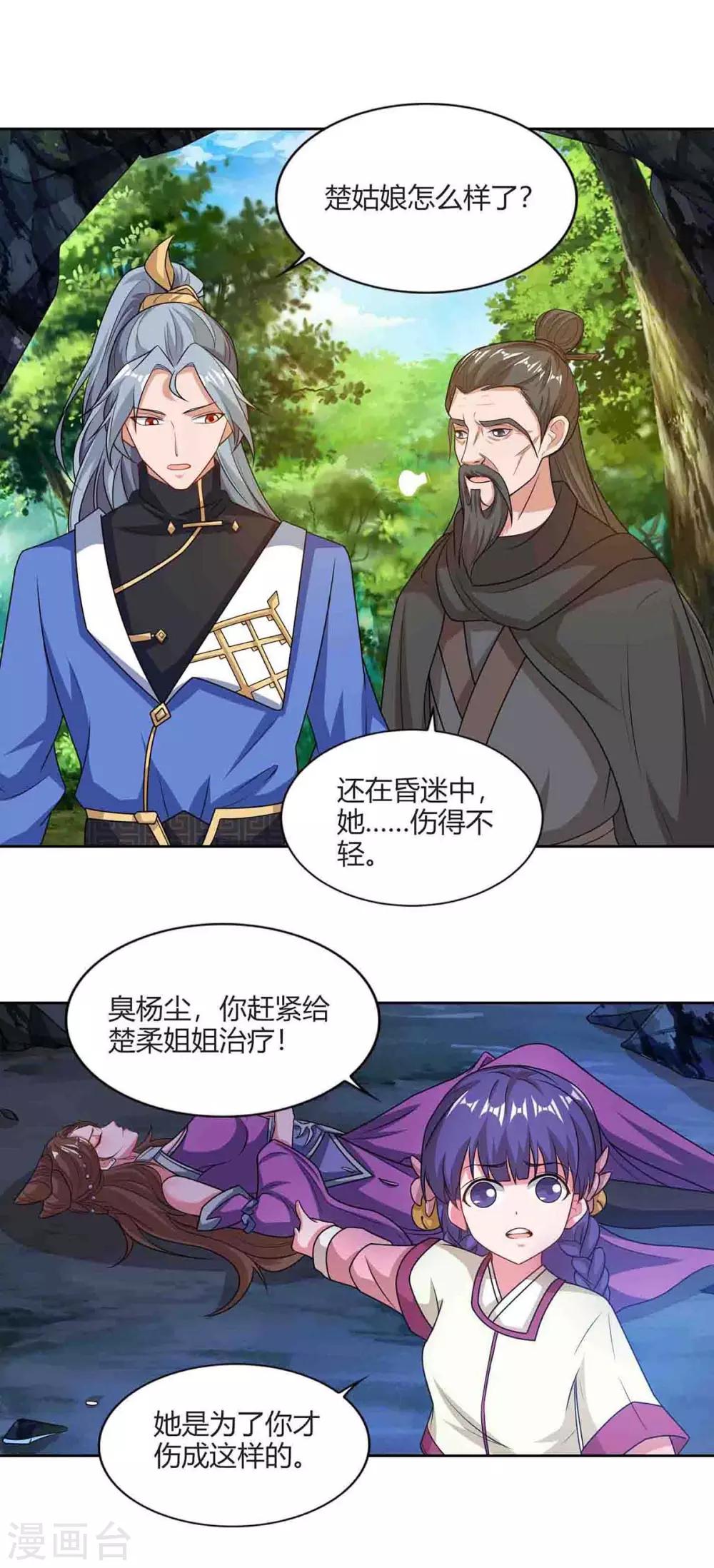 第159话 下次我还护你0