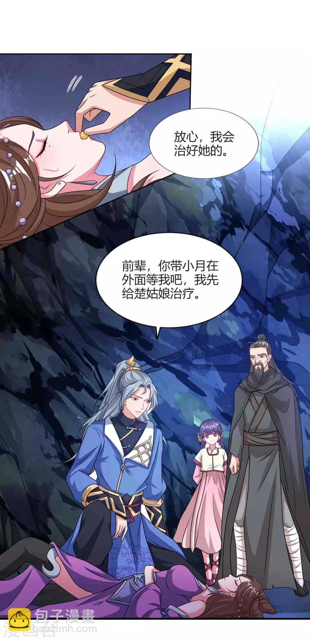 第159话 下次我还护你1