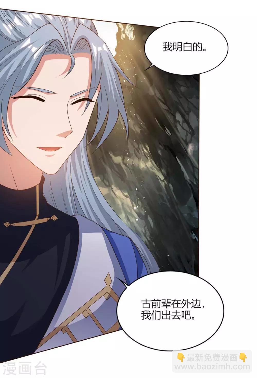 第159话 下次我还护你12