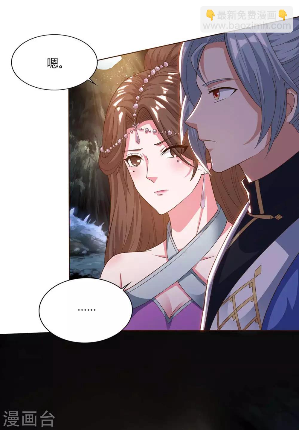 第159话 下次我还护你13