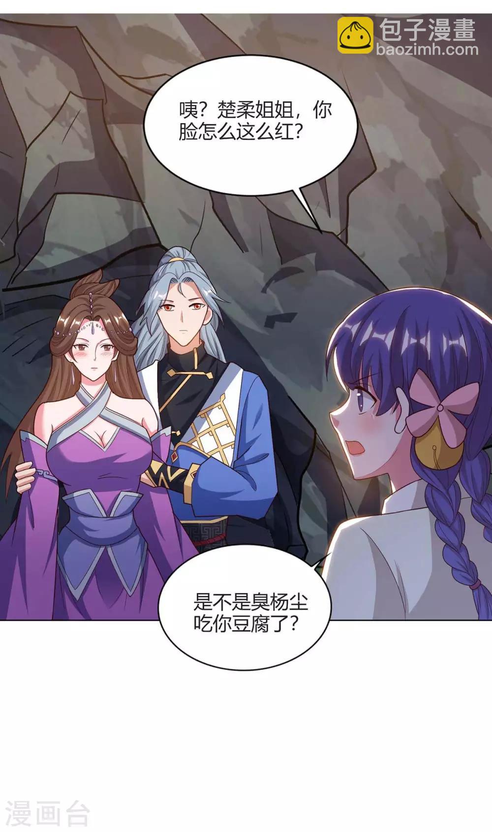 第159话 下次我还护你18