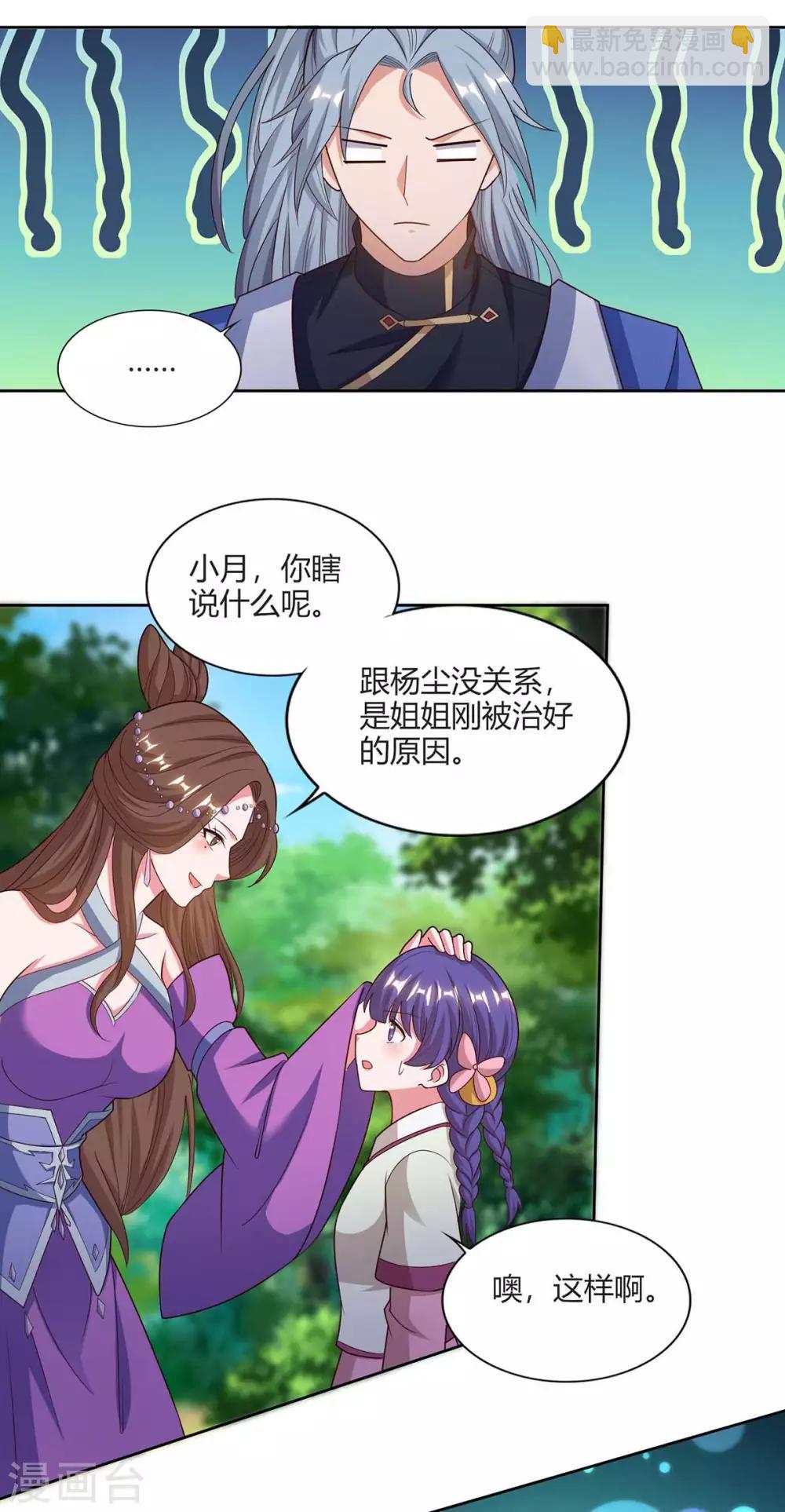 第159话 下次我还护你19