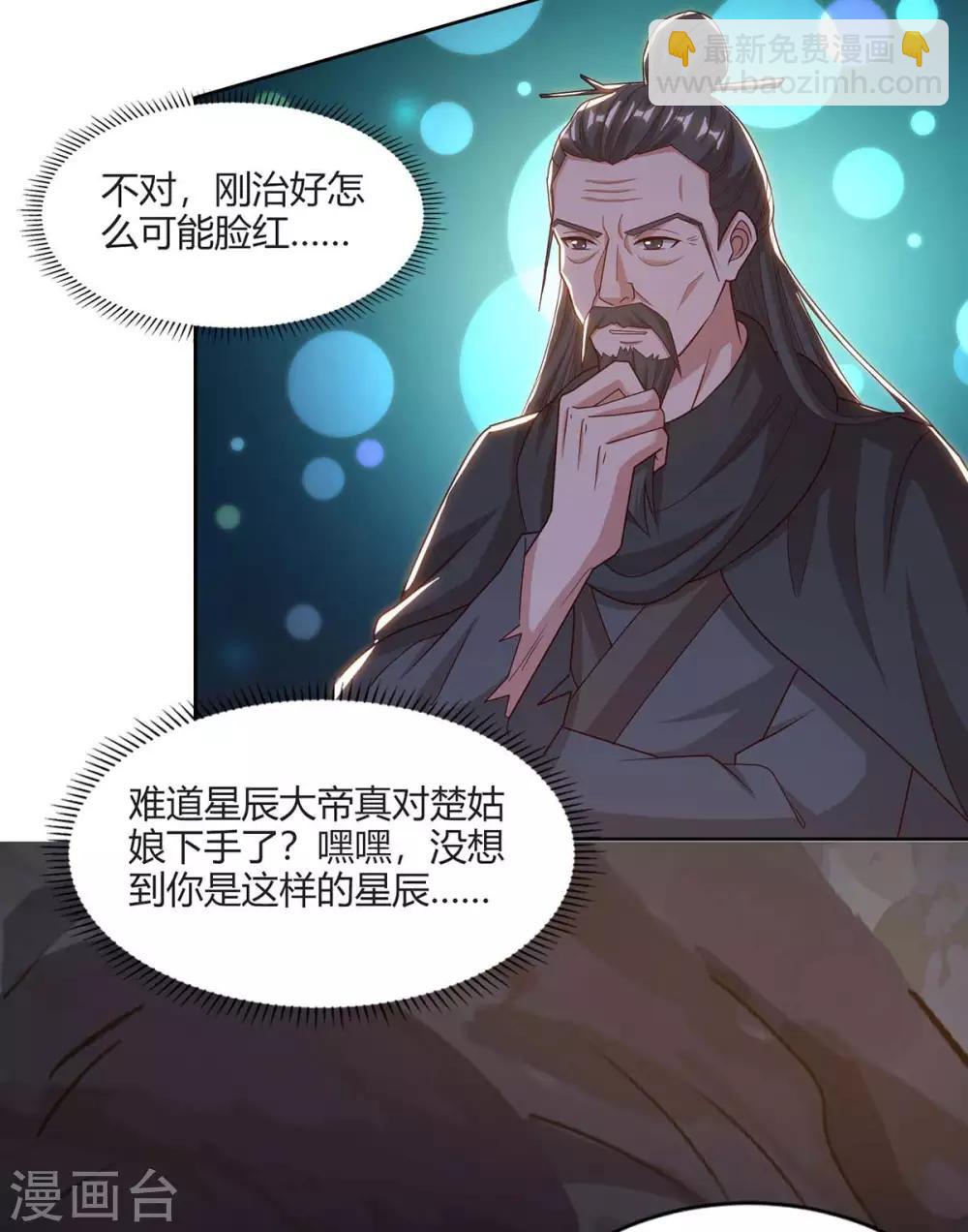 第159话 下次我还护你20