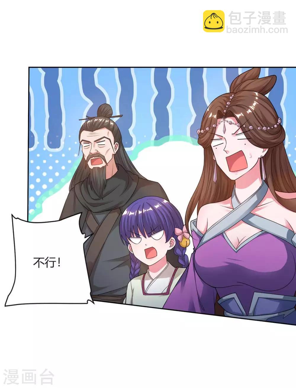 第159话 下次我还护你22