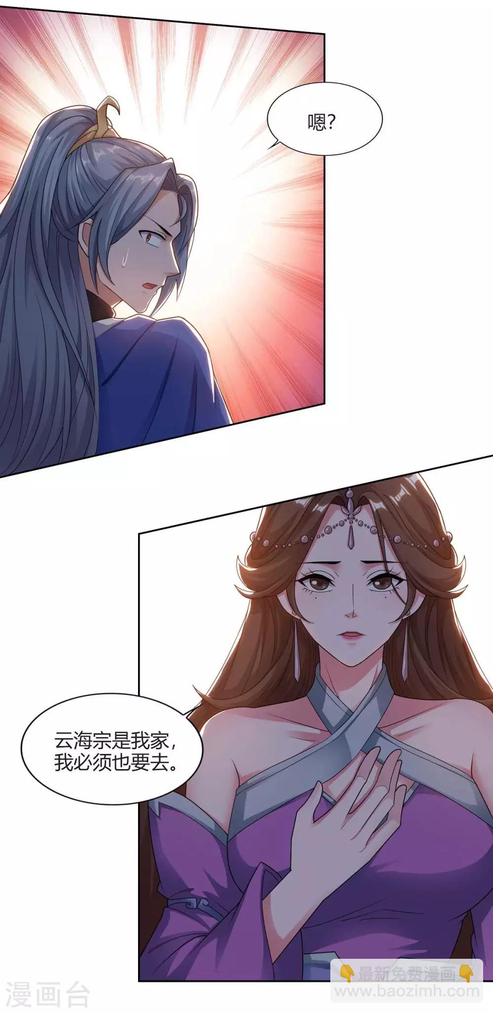第159话 下次我还护你23