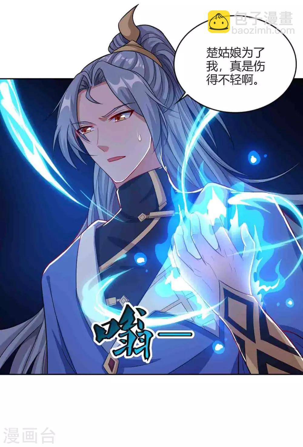 第159话 下次我还护你6