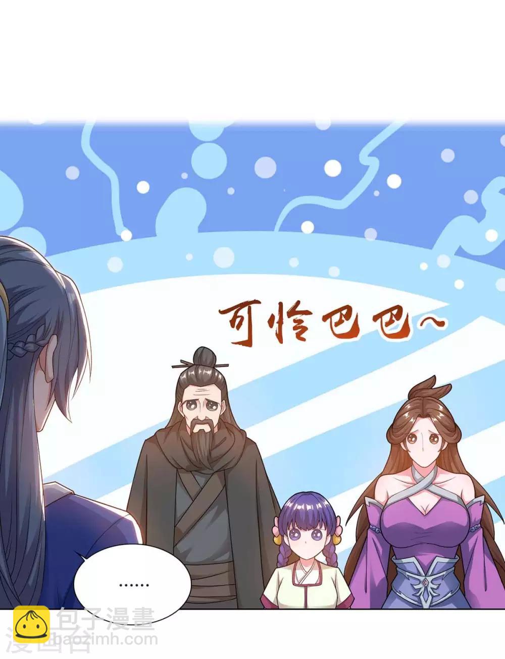 第160话 真正实力1
