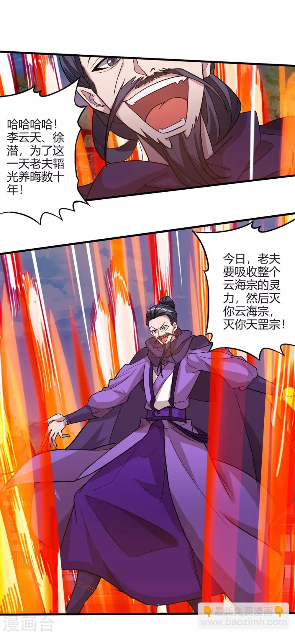 第160话 真正实力20