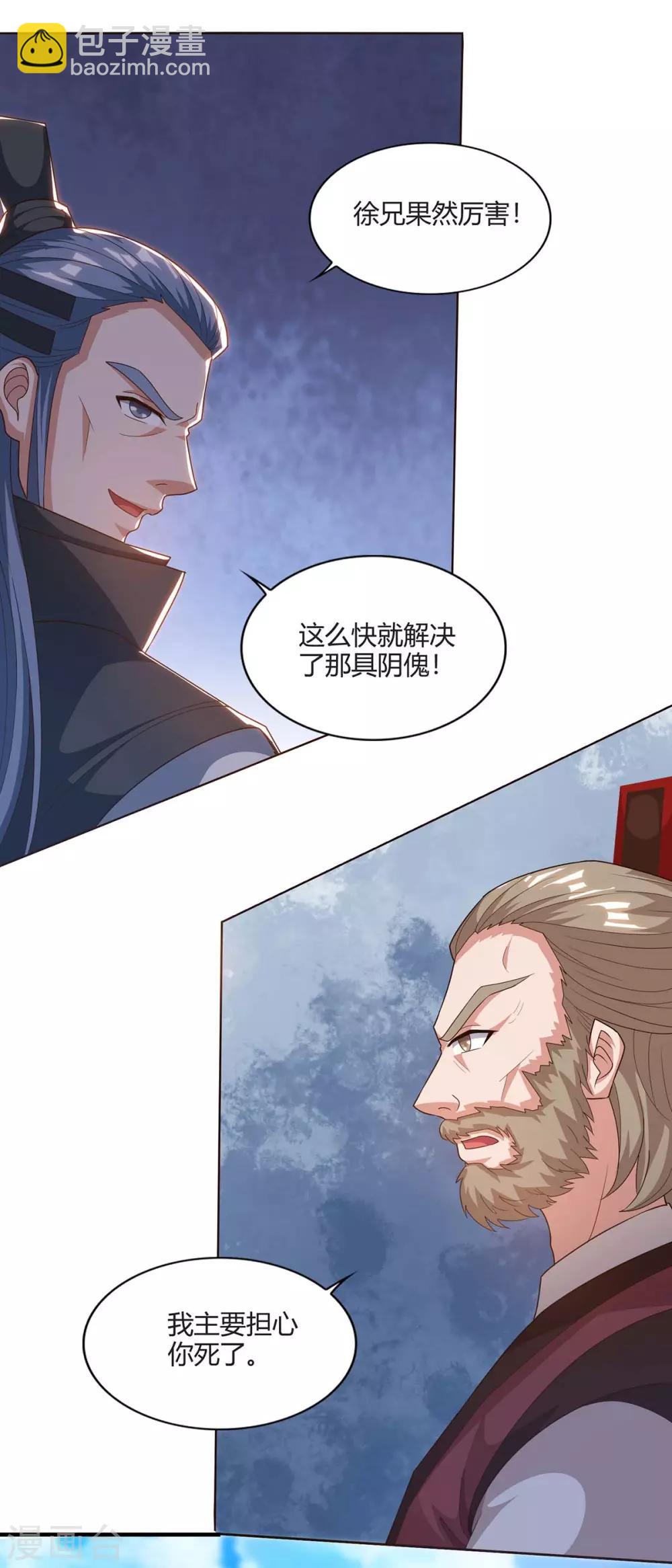 第160话 真正实力9