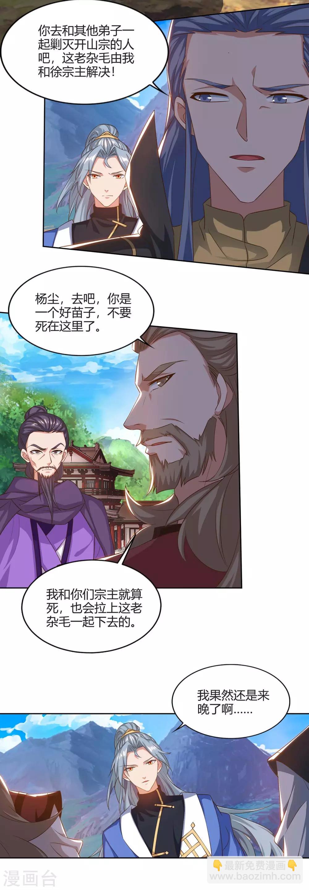 第163话 祭魂旗1