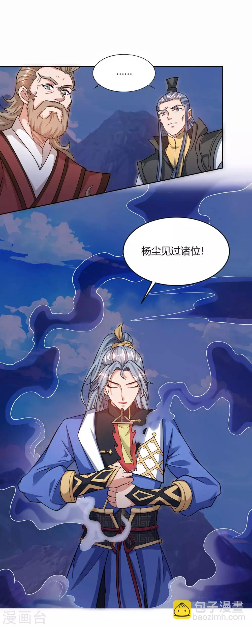 第163话 祭魂旗12