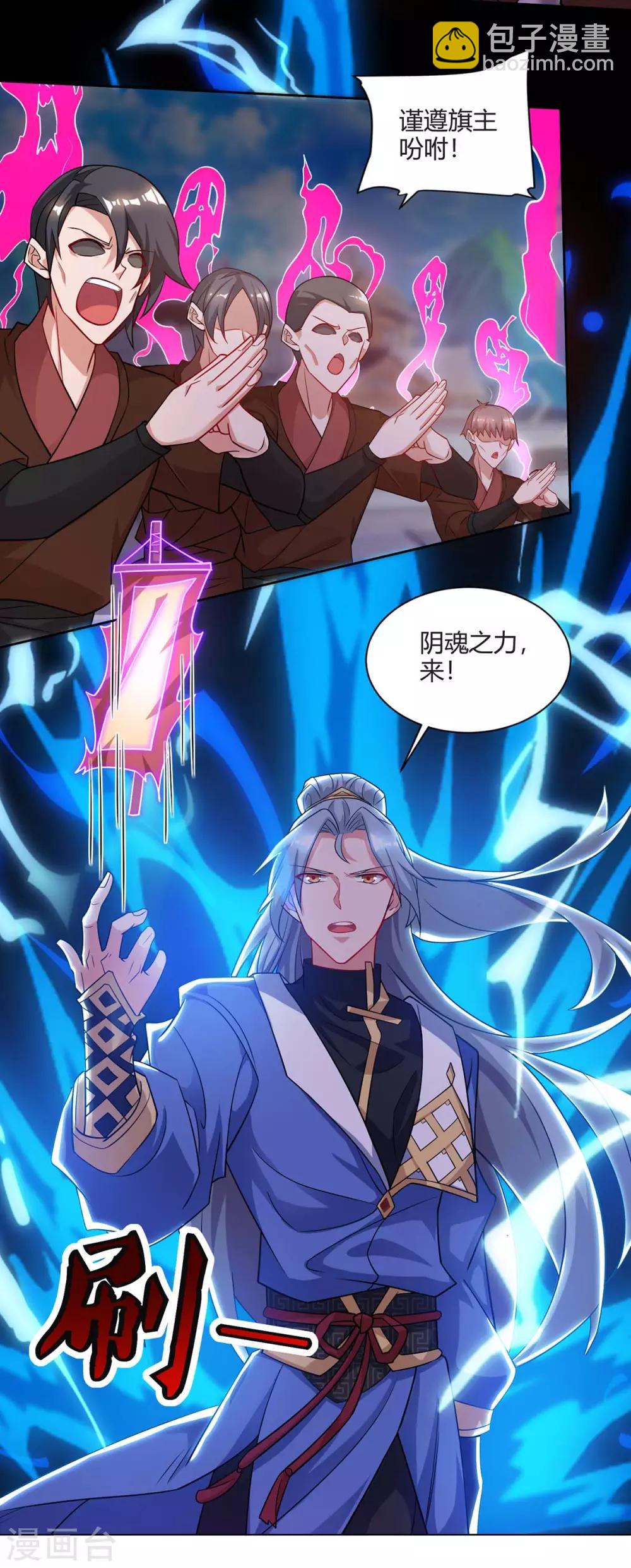 第163话 祭魂旗16