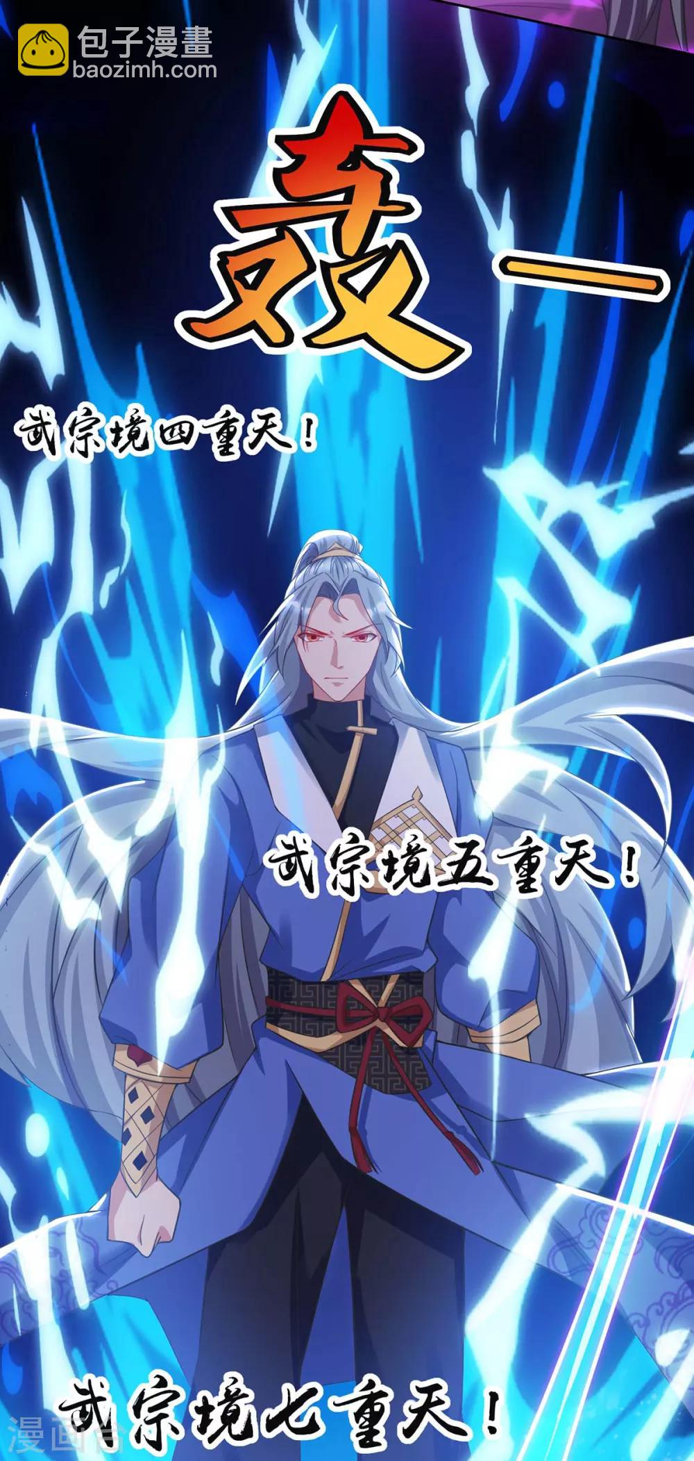 第163话 祭魂旗22