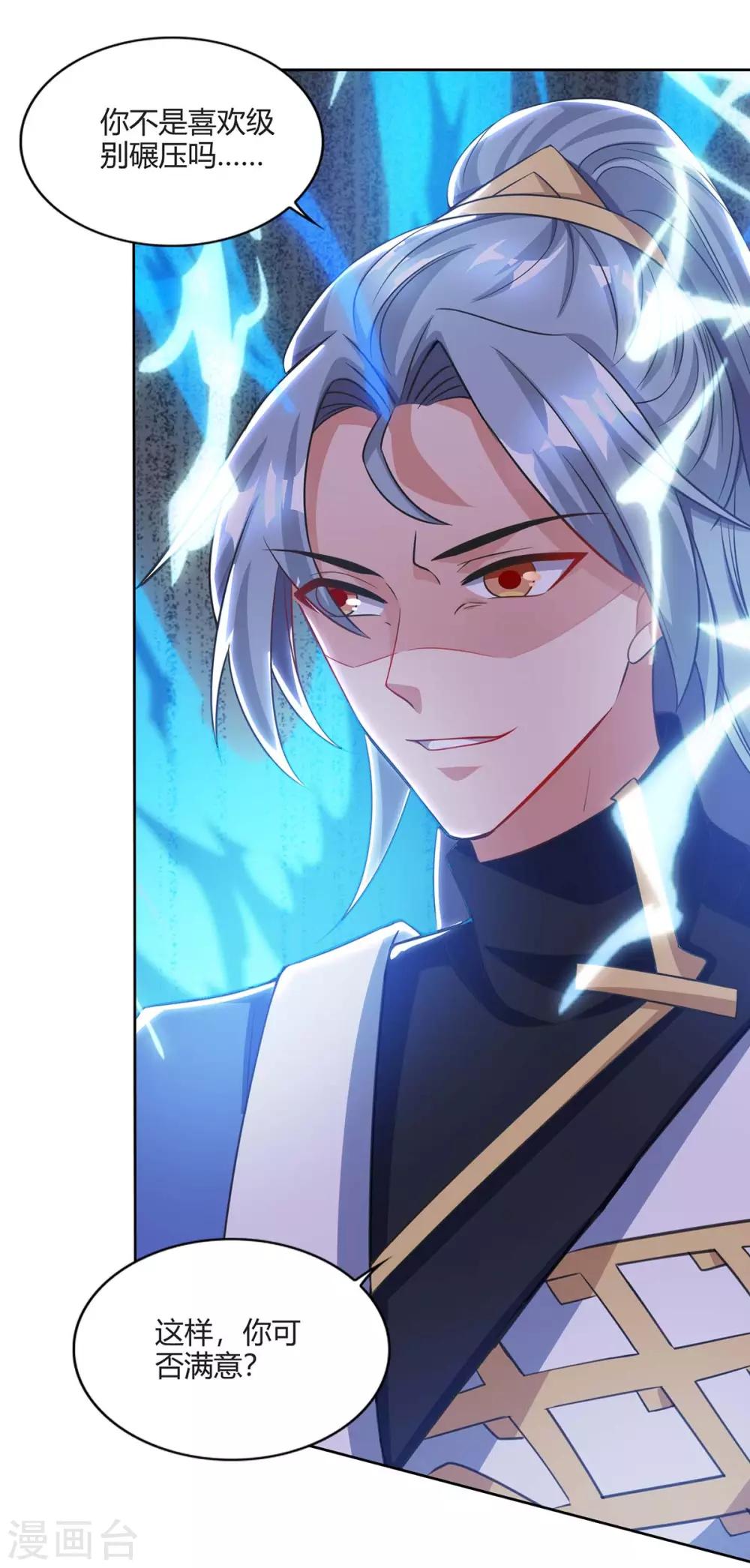 第163话 祭魂旗24