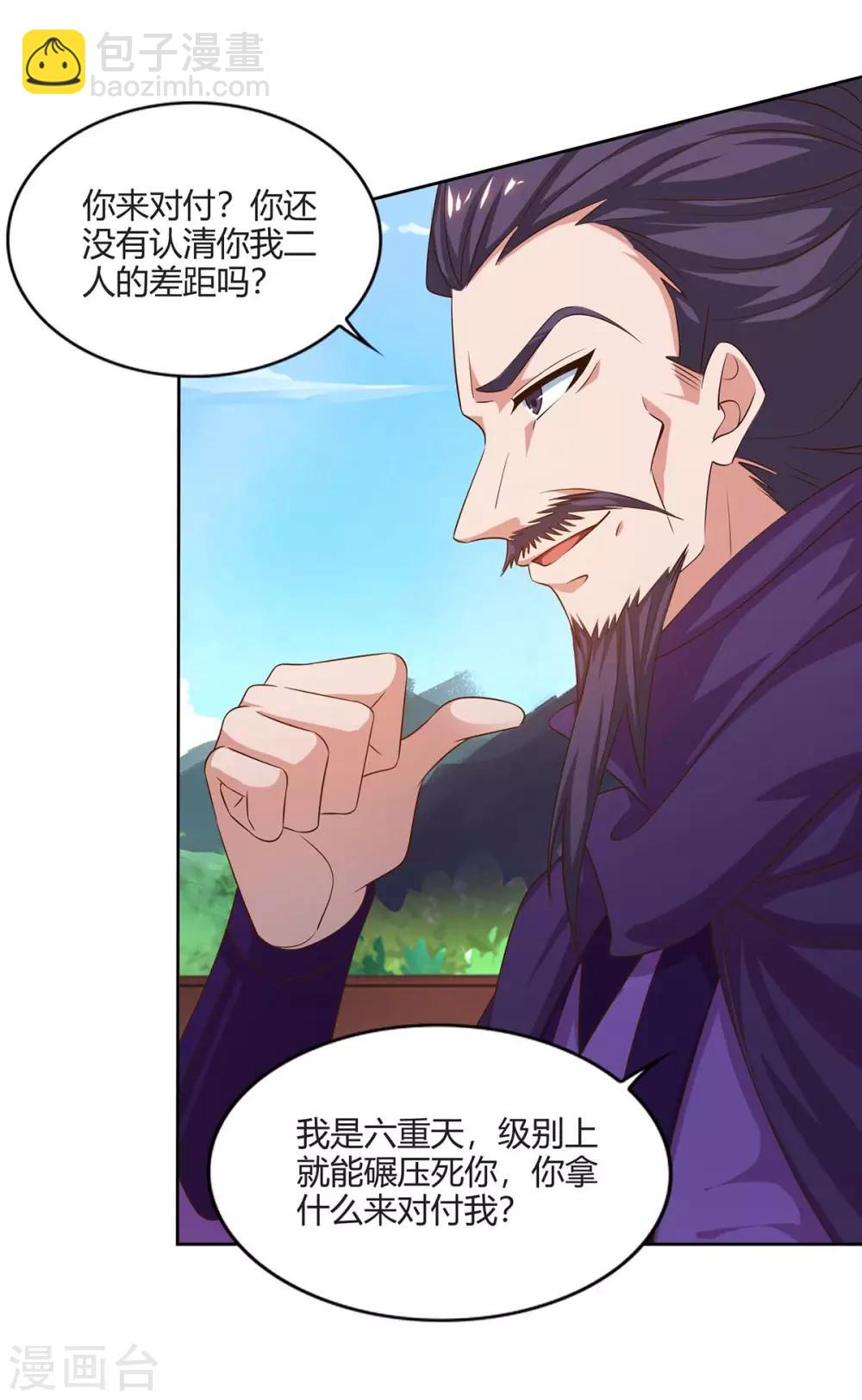 第163话 祭魂旗3