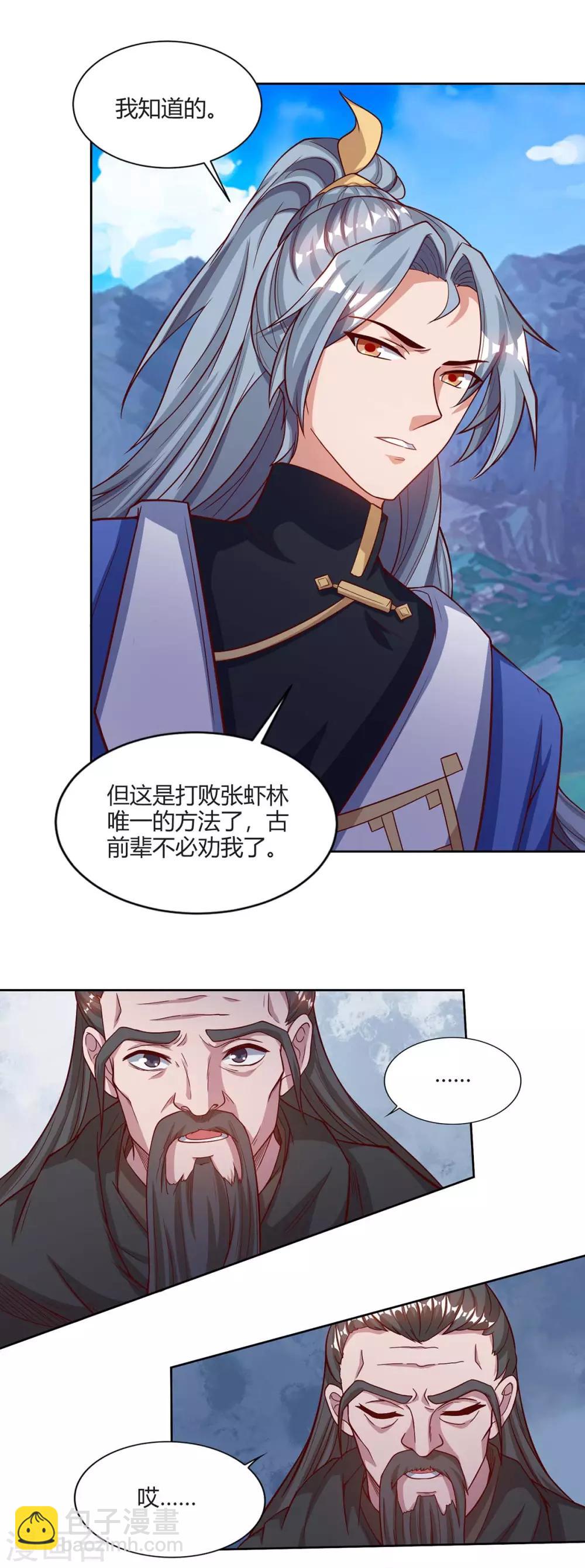 第163话 祭魂旗6