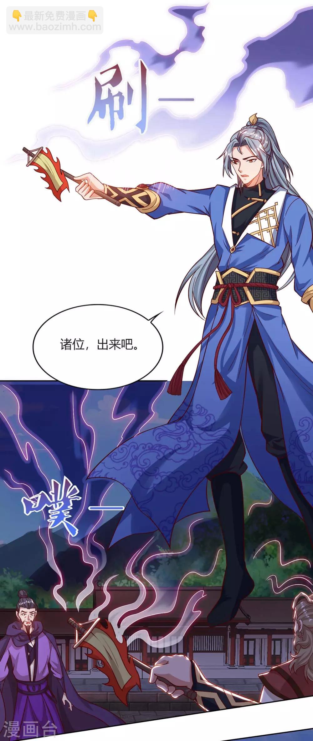 第163话 祭魂旗7