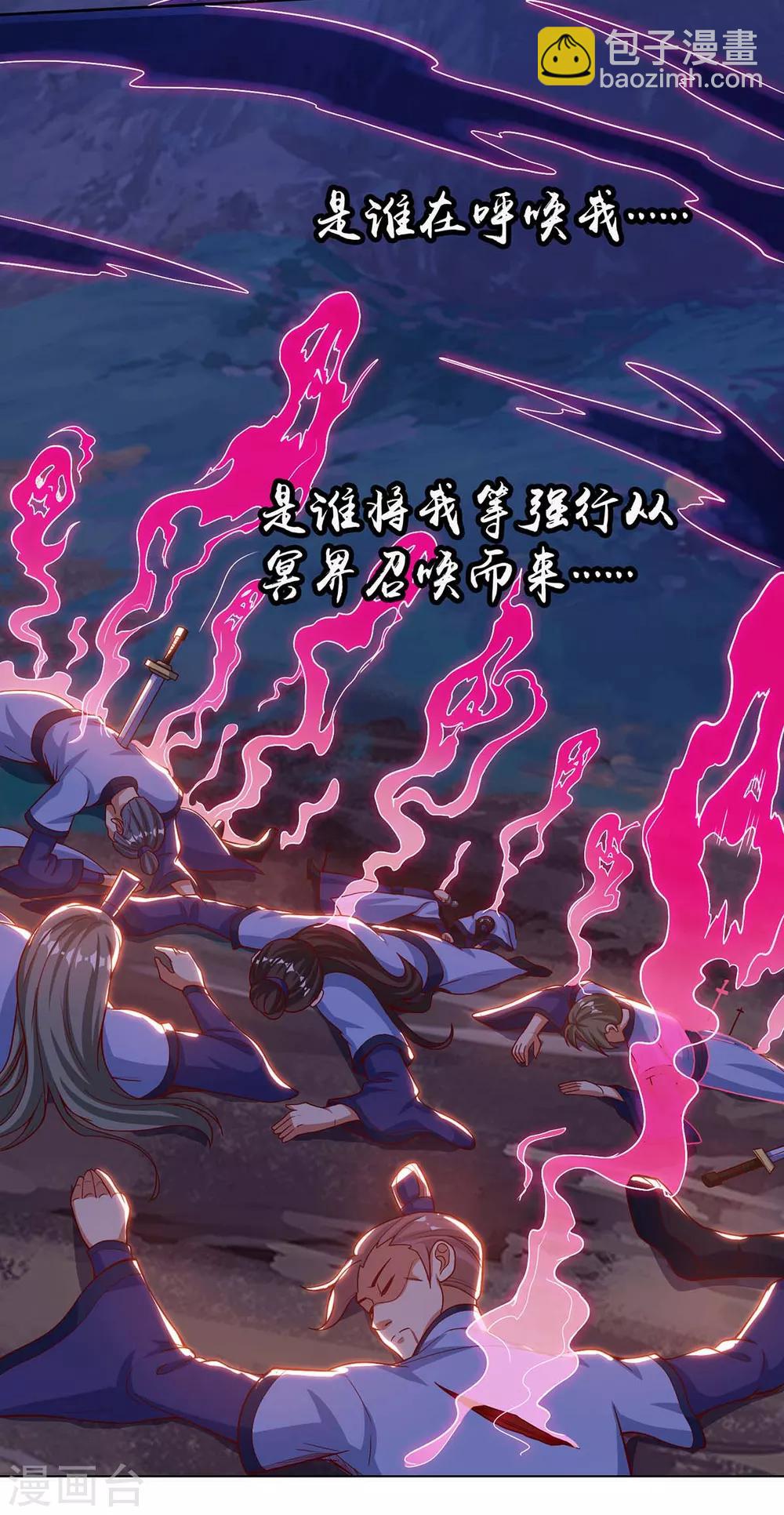 第163话 祭魂旗9