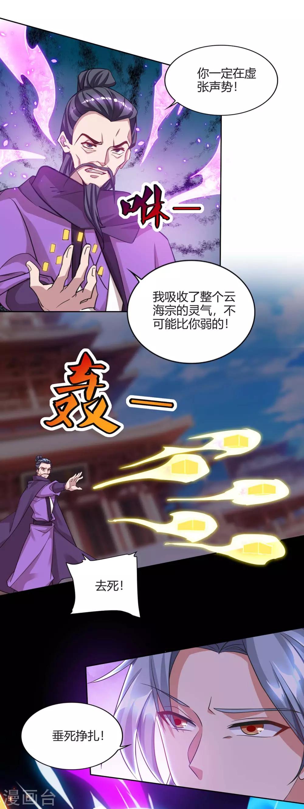 第164话 死气侵蚀0