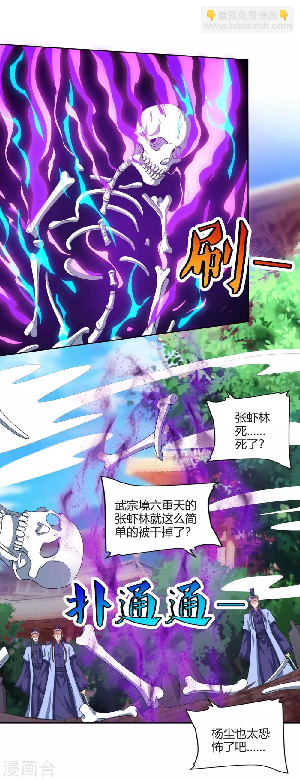 第164话 死气侵蚀11