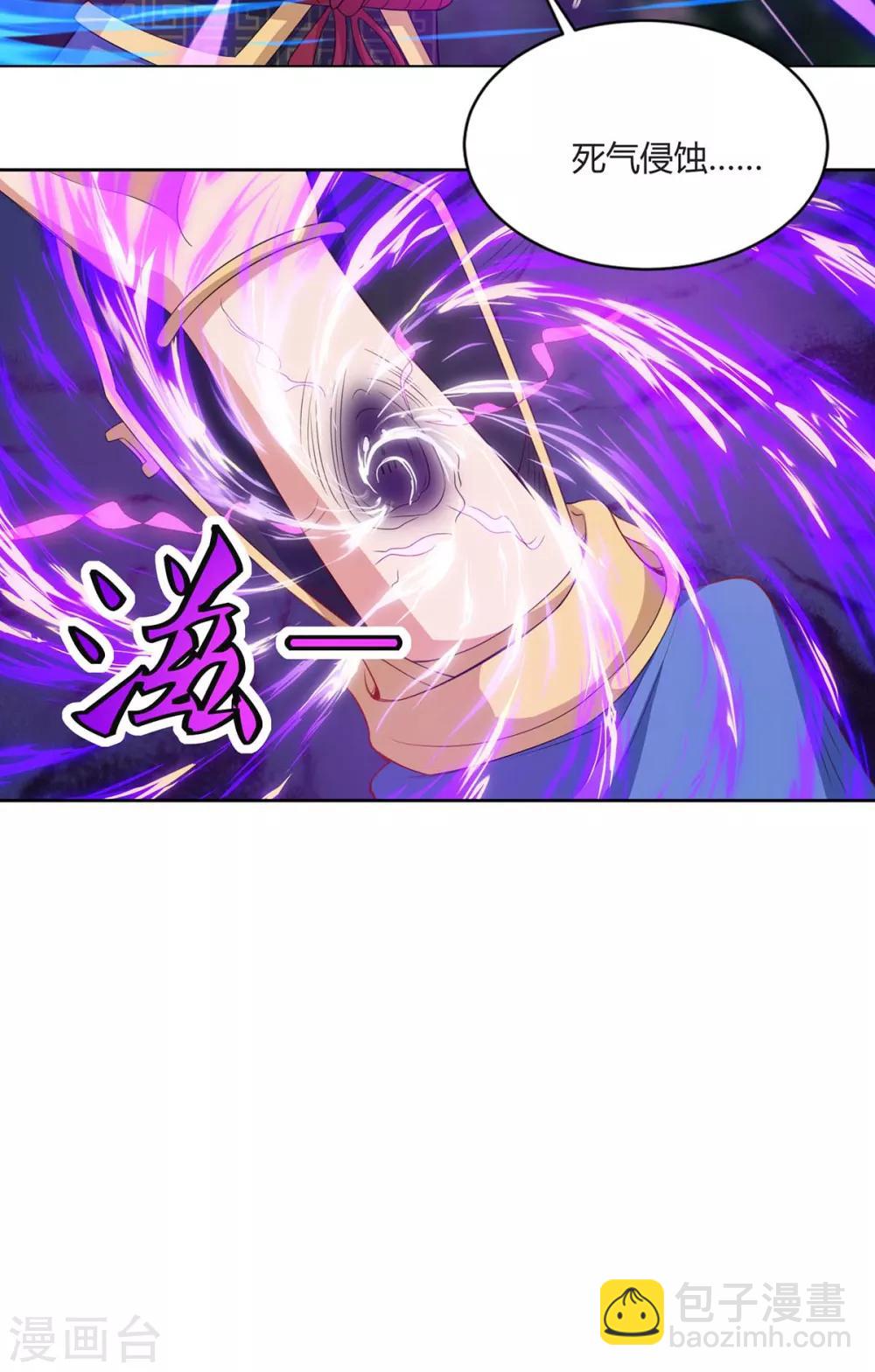 第164话 死气侵蚀14