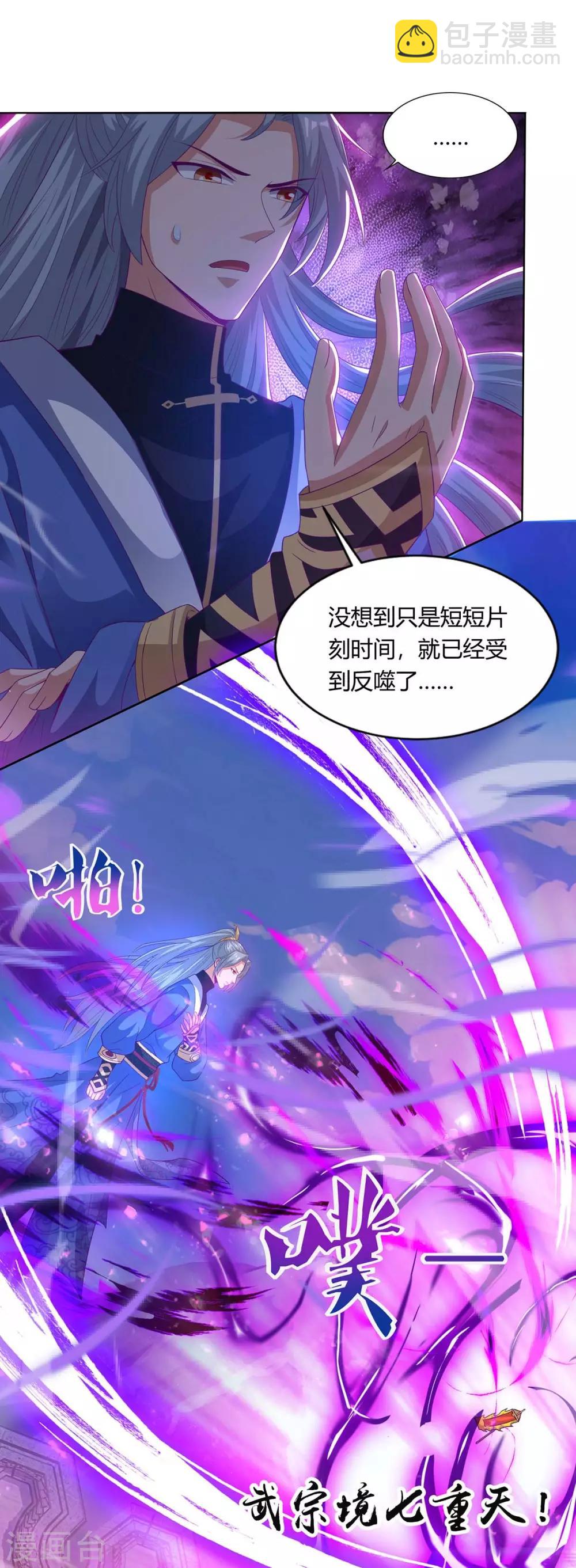 第164话 死气侵蚀15
