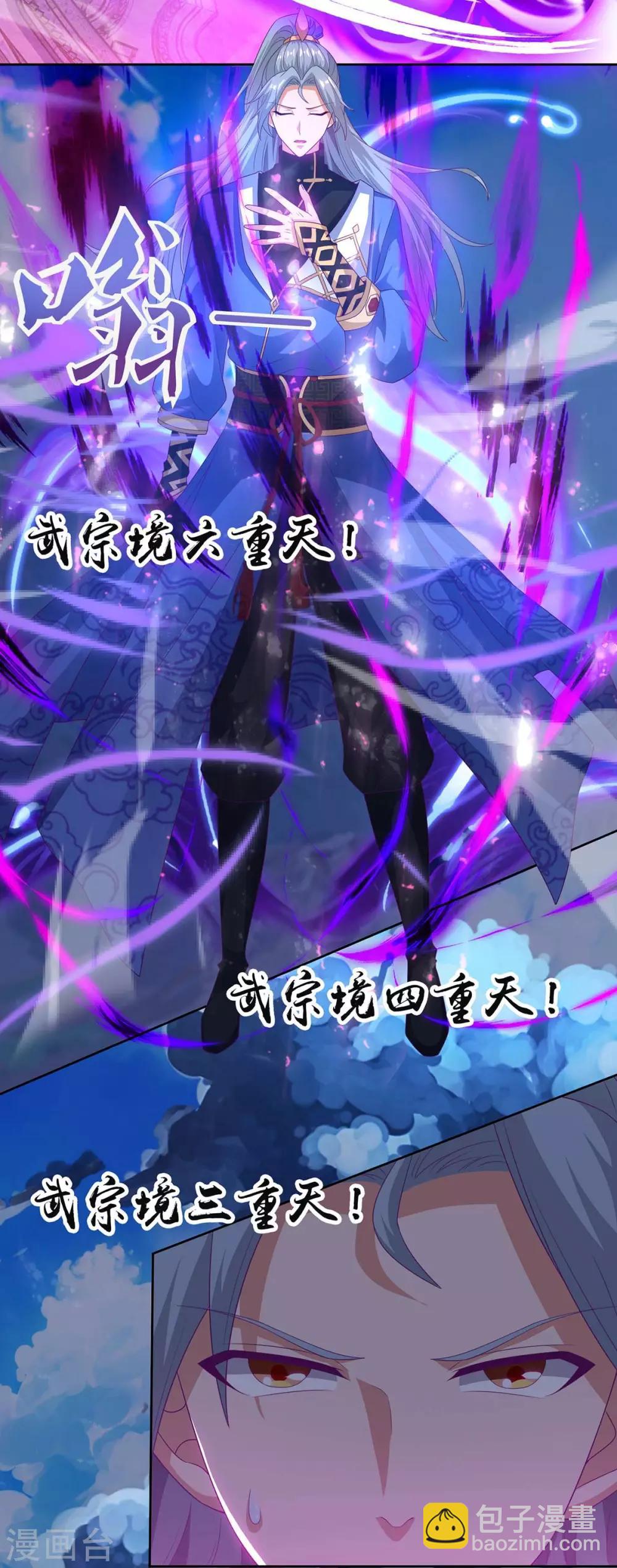 第164话 死气侵蚀16