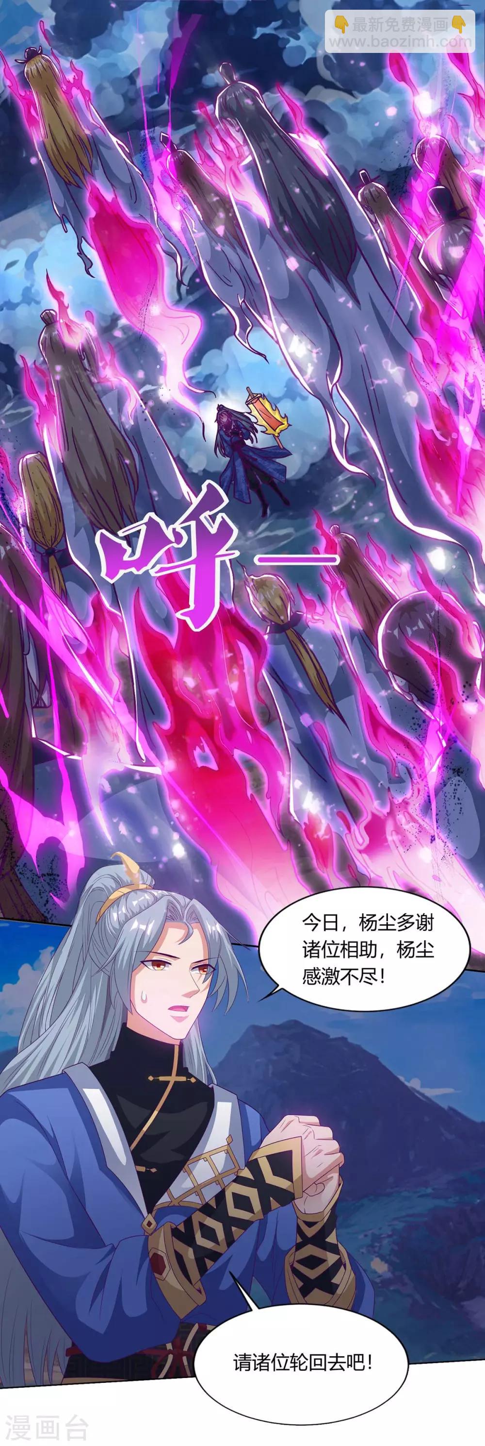 第164话 死气侵蚀17